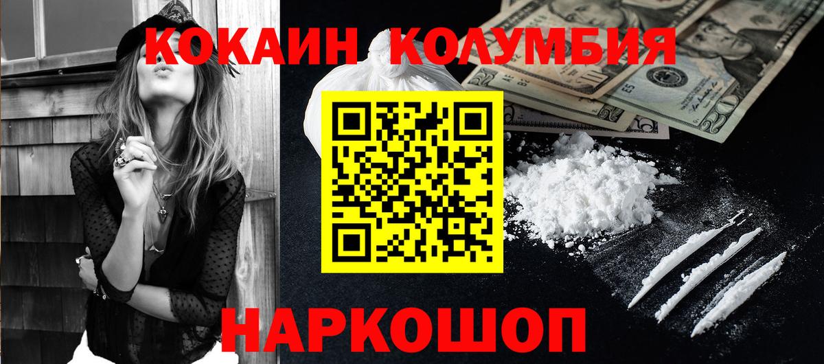 Кокаин 99%  КОКАИН VHQ  Вход с VPN  Улан-Удэ 