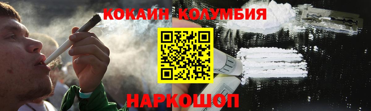 Cocaine Перу Улан-Удэ