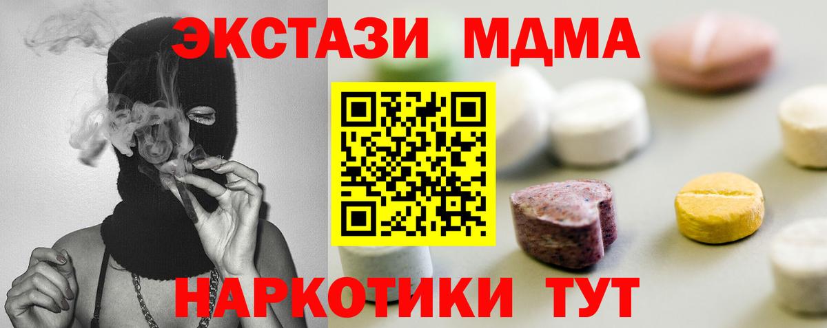 Экстази  Экстази mix  Вход с VPN  Улан-Удэ 