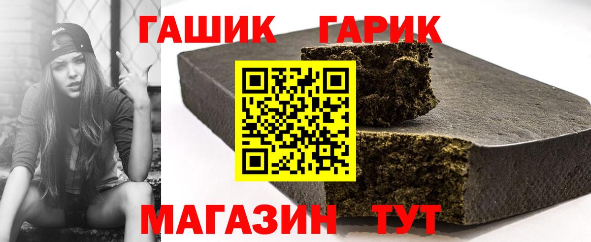 Улан-Удэ  Гашиш VHQ  ГАШИШ  Вход с VPN 
