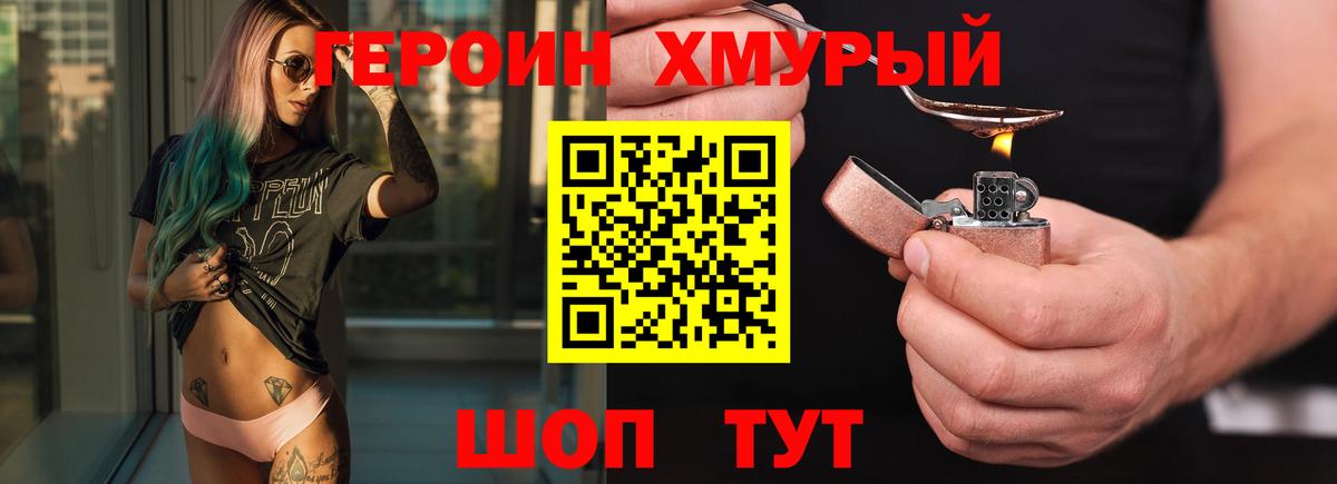 ГЕРОИН Афган Улан-Удэ