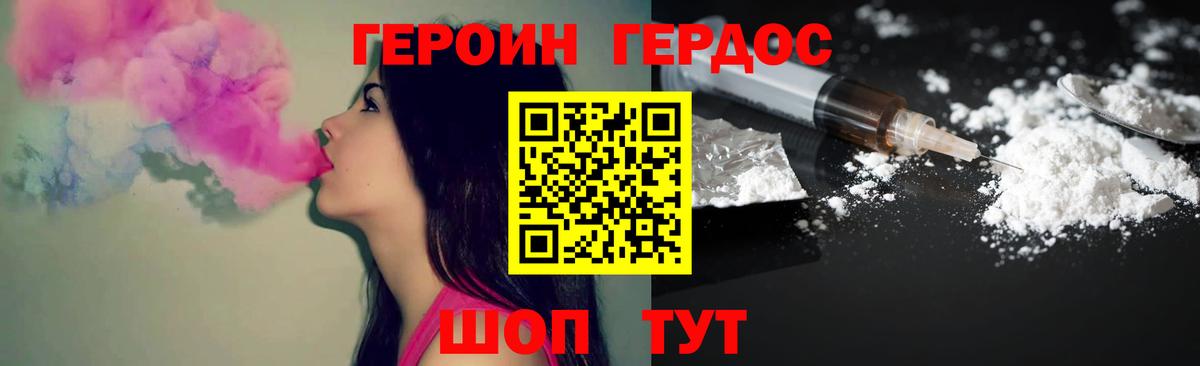 Улан-Удэ  ГЕРОИН VHQ  Вход с VPN 