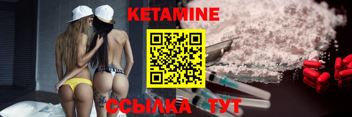 Кетамин VHQ  Кетамин ketamine  Вход с VPN  Улан-Удэ 