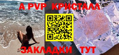 прущие крисы Ливны