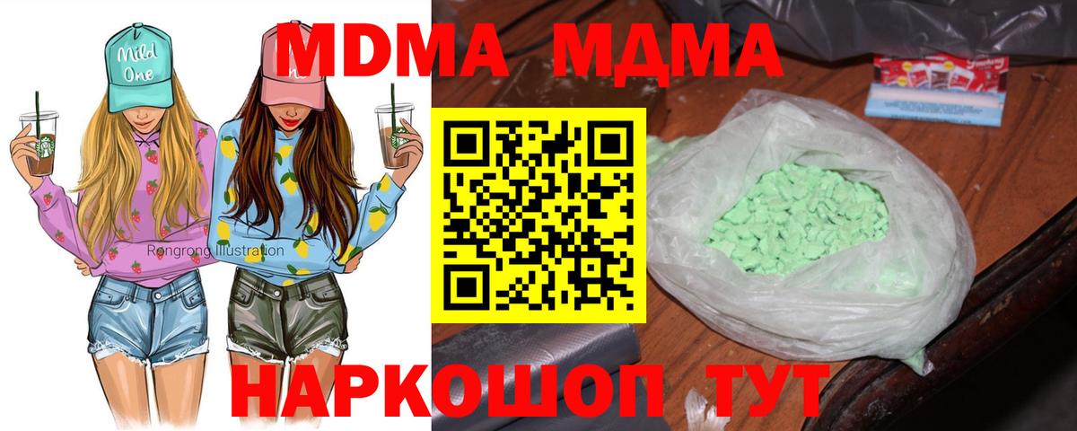МДМА crystal Улан-Удэ