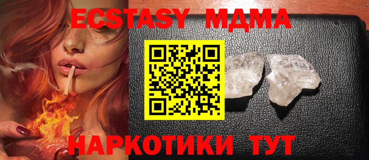 MDMA crystal  МДМА  Улан-Удэ  Вход с VPN 
