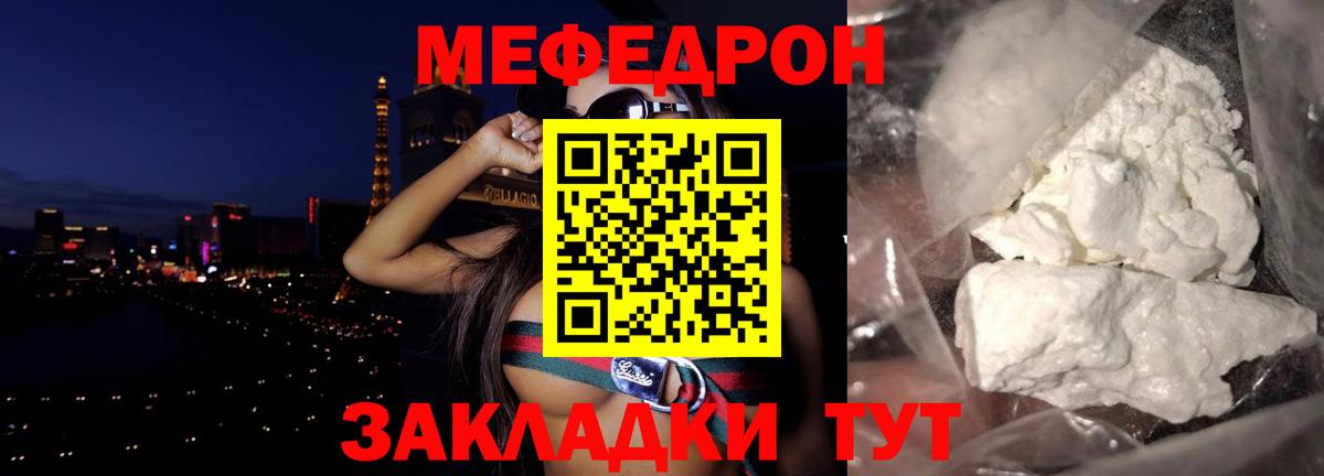 Мефедрон mephedrone  Меф мяу мяу  МЕФ  Вход с VPN  Улан-Удэ  Мефедрон 
