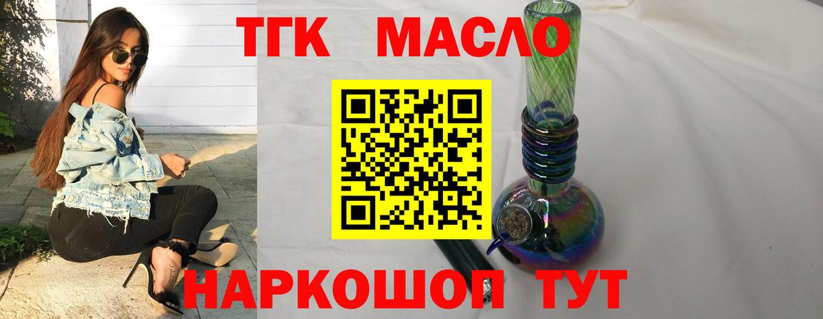 Дистиллят ТГК гашишное масло Улан-Удэ