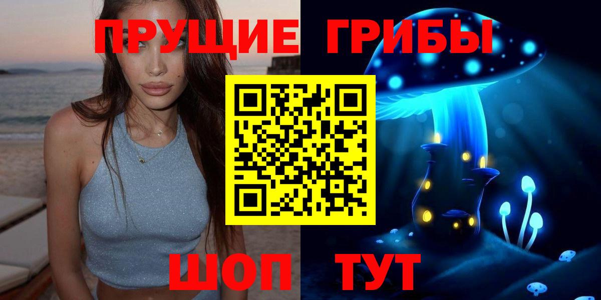 Галлюциногенные грибы Cubensis  Галлюциногенные грибы Cubensis  Вход с VPN  наркотики  Улан-Удэ 