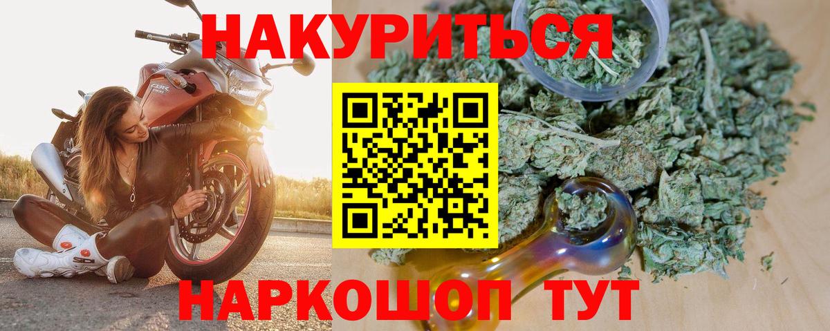 Канабис сатива  Вход с VPN  Улан-Удэ  Бошки марихуана LSD WEED  Каннабис MAZAR 